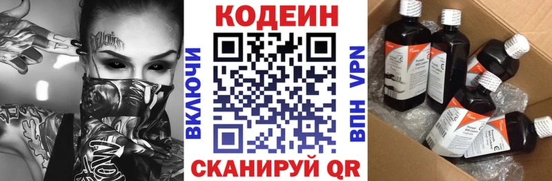 Купить  Тимашёвск  Codein Purple Drank 