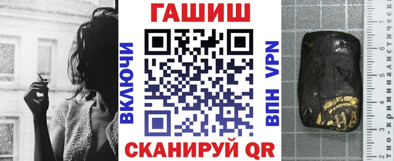 ГАШ гашик  Купить закладки  Тимашёвск 