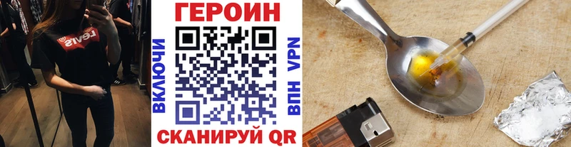 ГЕРОИН Heroin  Купить закладки  Тимашёвск 