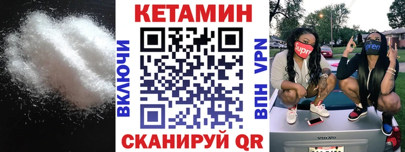 Кетамин VHQ  Купить где  Тимашёвск 