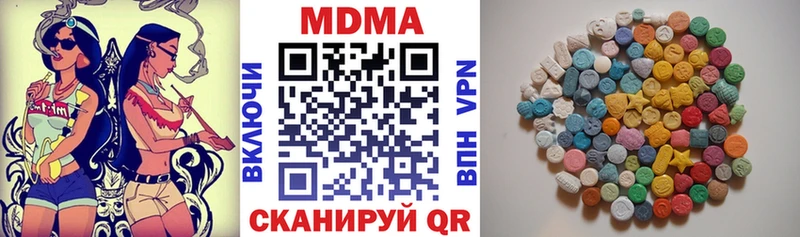 Купить где  Тимашёвск  MDMA crystal 