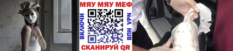 Мефедрон кристаллы  Купить  Тимашёвск 