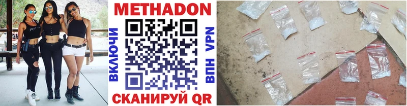 МЕТАДОН белоснежный Тимашёвск