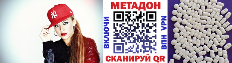 Купить  Тимашёвск  Метадон VHQ 