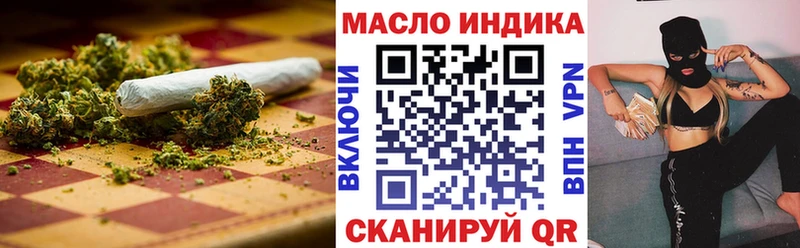 ТГК концентрат  Купить закладки  Тимашёвск 